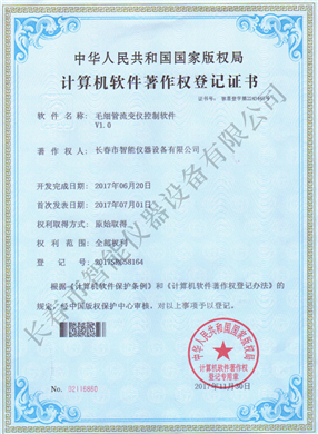 毛細管流變儀軟著權(quán)